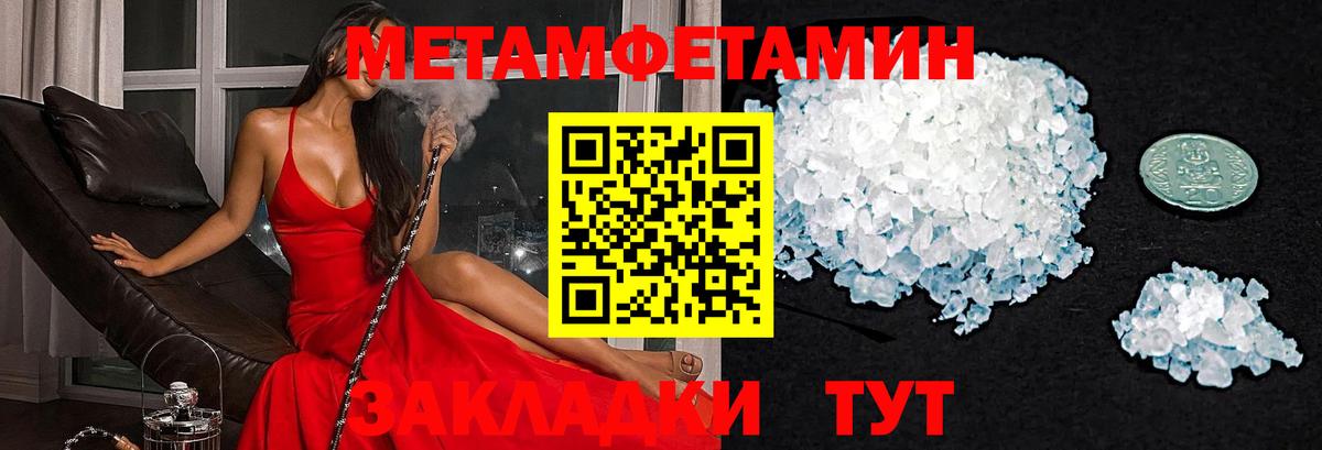 Амфетамин Premium Асино
