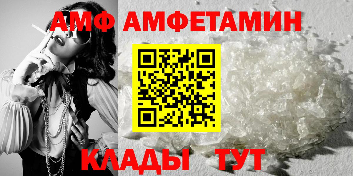 АМФ VHQ  Вход с VPN  Асино 