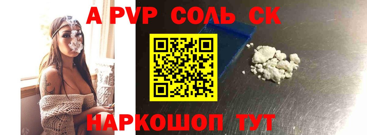 Асино  Alfa_PVP СК  APVP  А ПВП СК КРИС  Вход с VPN 