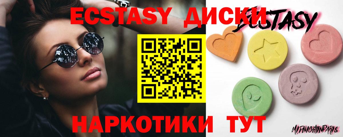 Ecstasy DUBAI Асино