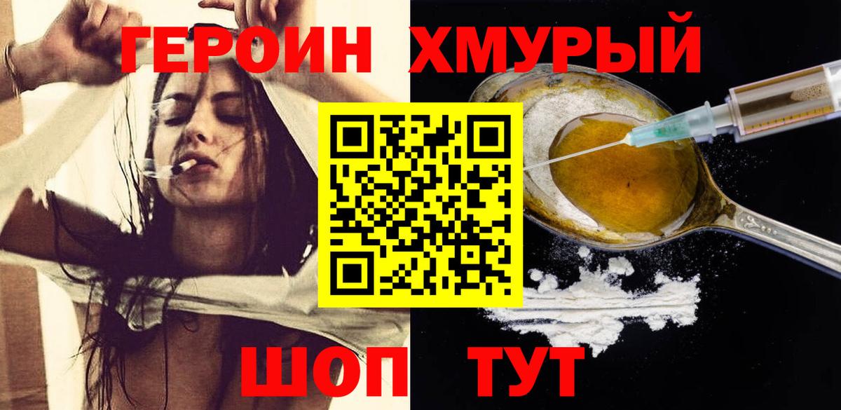 ГЕРОИН гречка Асино
