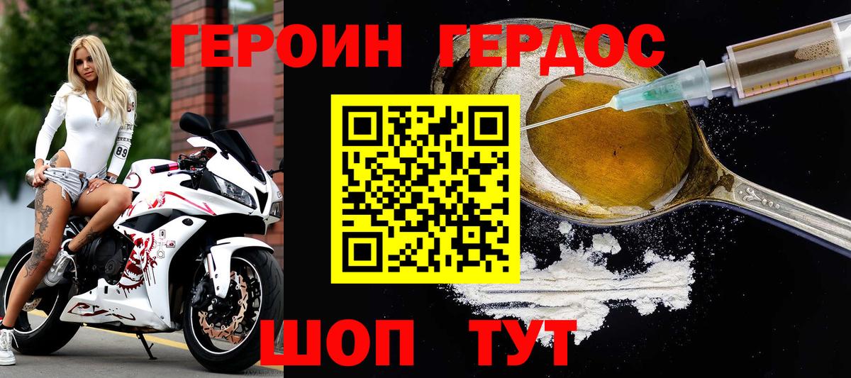 ГЕРОИН афганец  Вход с VPN  Асино 