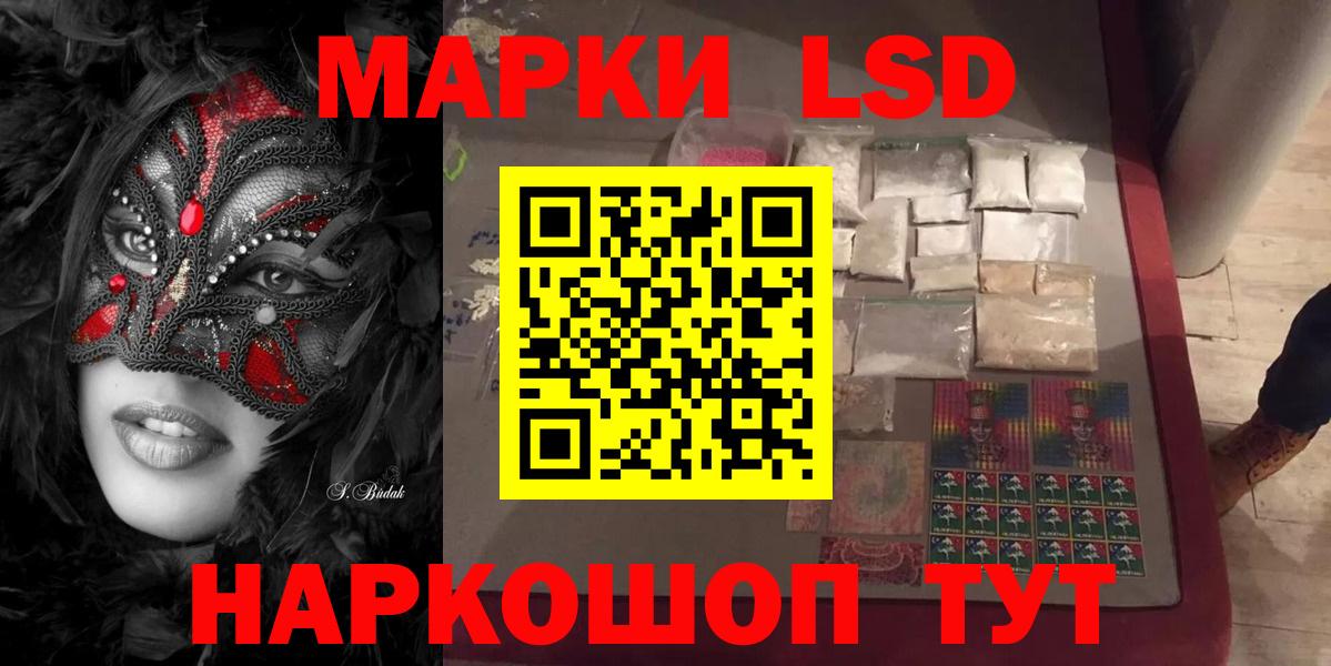 ЛСД экстази ecstasy Асино