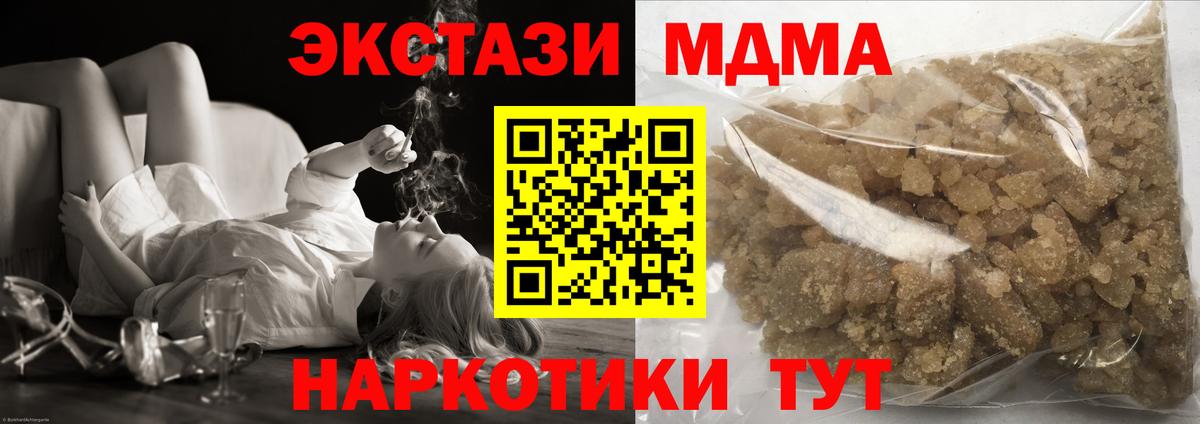 МДМА Molly  Вход с VPN  MDMA  МДМА crystal  Асино 