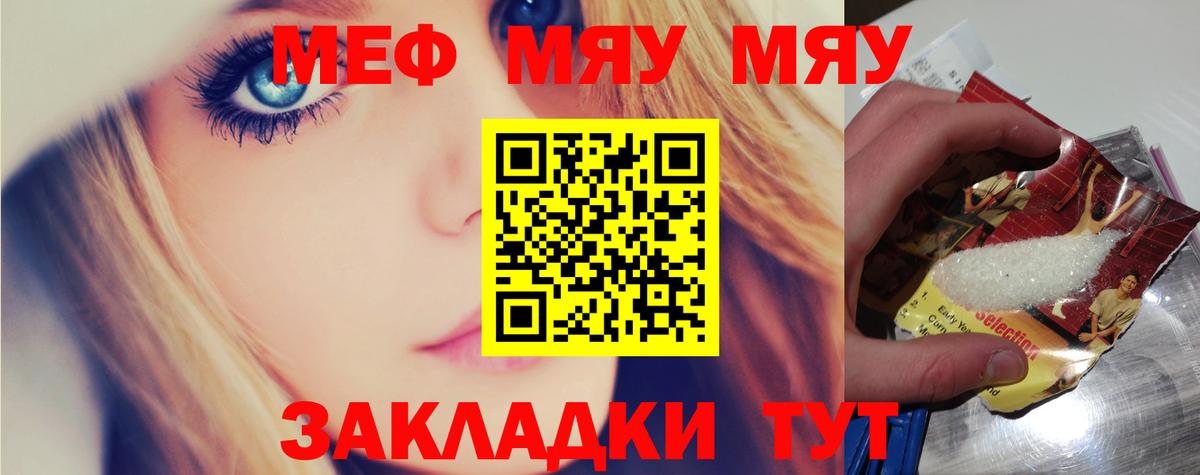 Мефедрон мука  Мефедрон 4 MMC  Асино  где продают   Вход с VPN 