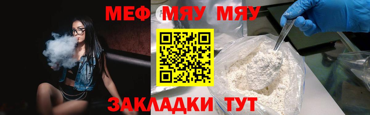 МЕФ кристаллы Асино