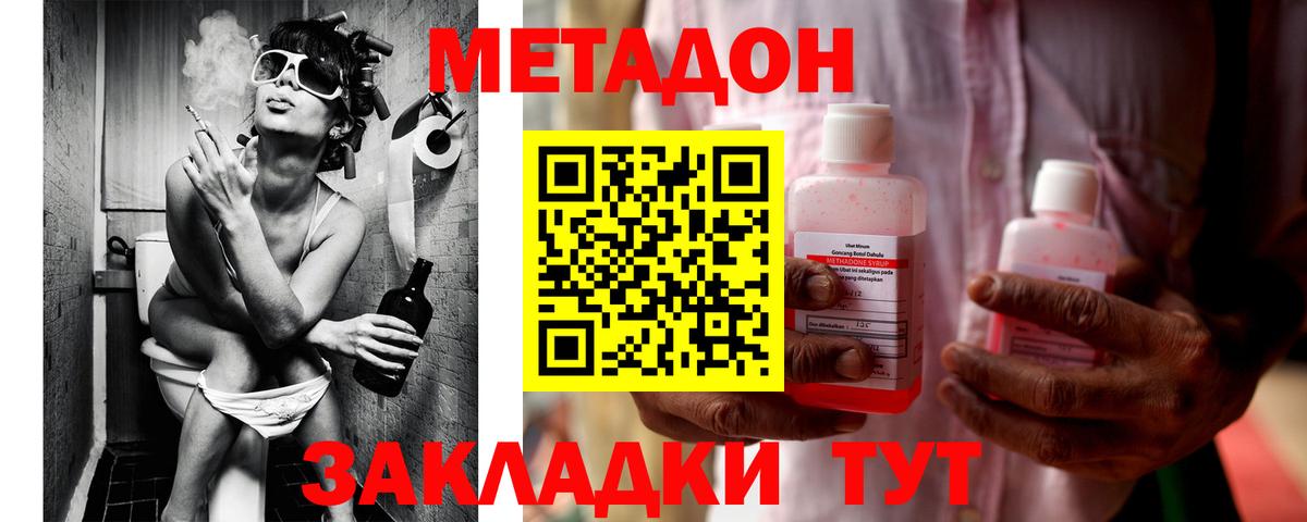 Метадон белоснежный    маркетплейс  МЕТАДОН кристалл  Асино  Вход с VPN 