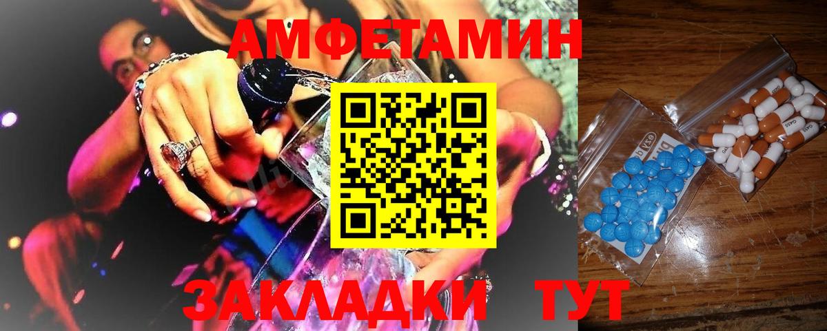 Асино  МЕТАМФЕТАМИН витя  МЕТАМФЕТАМИН витя  Вход с VPN 