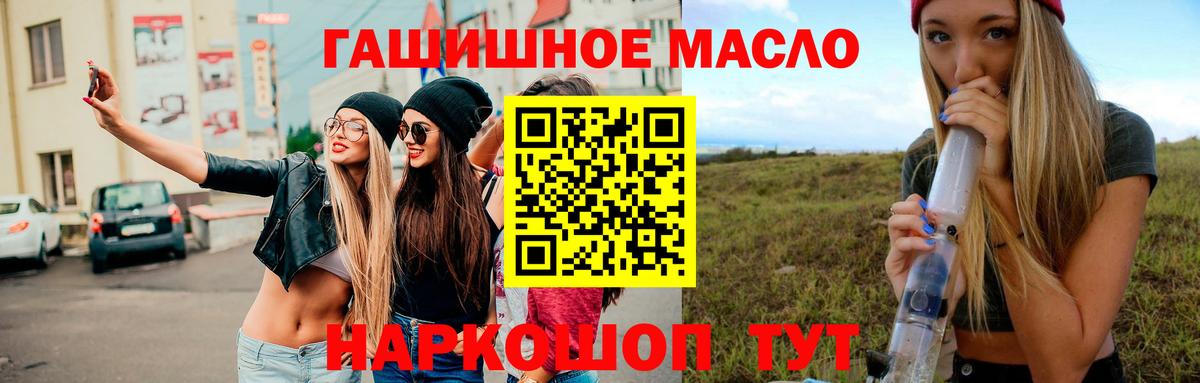 Дистиллят ТГК концентрат  ТГК THC oil  Вход с VPN  цены наркотик  Асино 