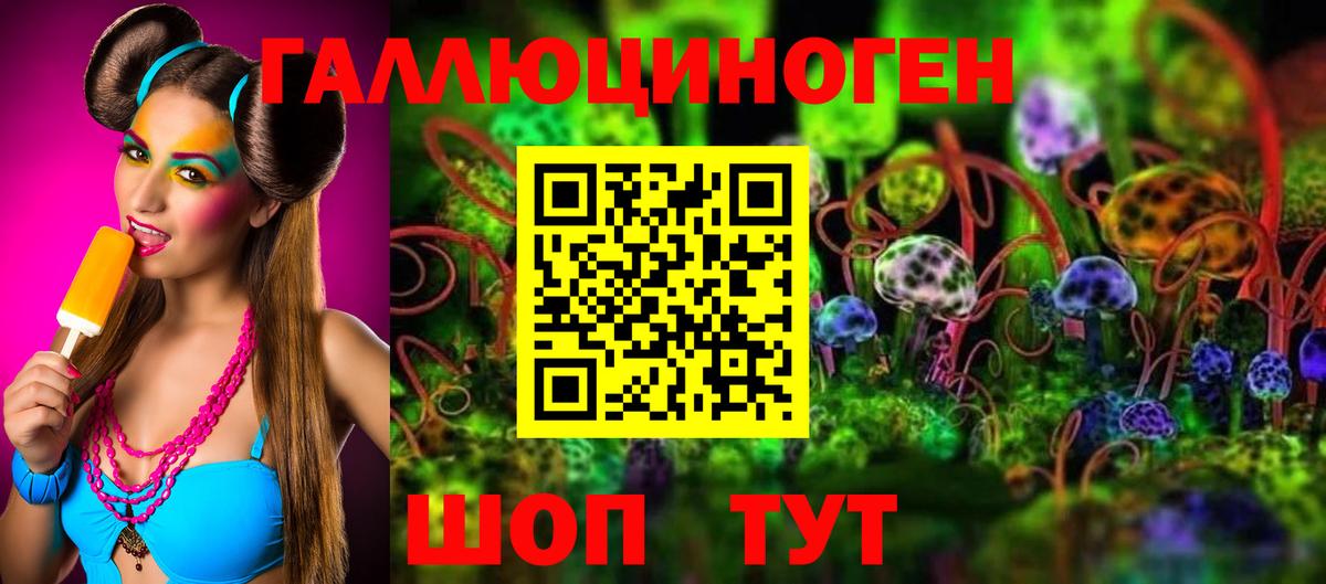 Псилоцибиновые грибы Magic Shrooms  Вход с VPN  Асино 