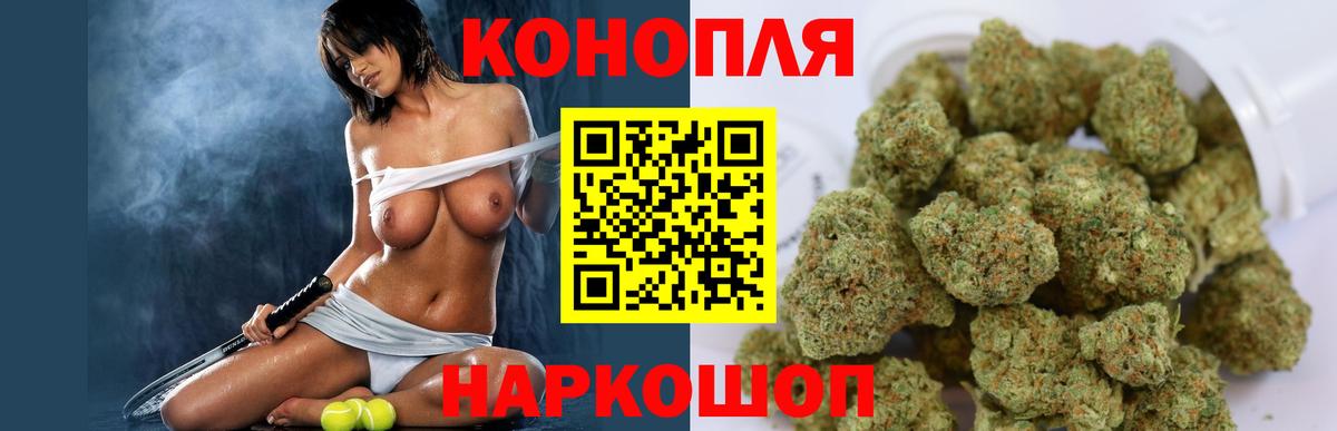 МАРИХУАНА White Widow  Шишки марихуана SATIVA & INDICA  Асино  Вход с VPN 